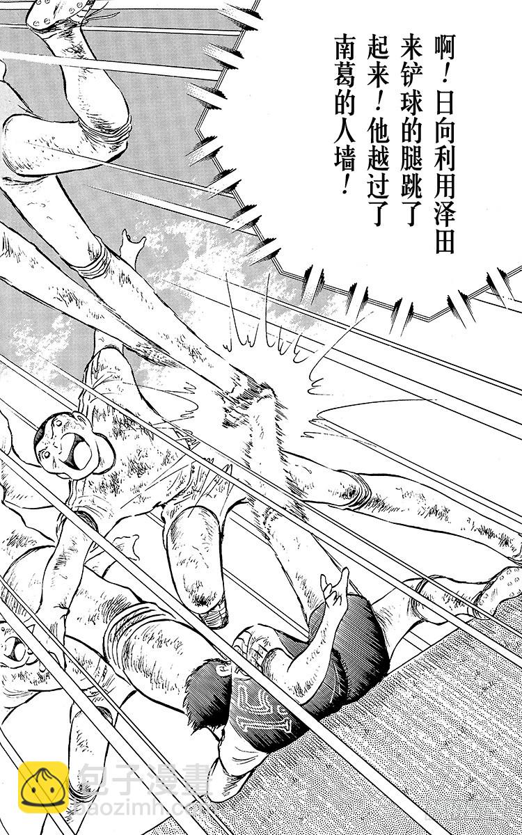 第83话 明日即将启程(1/2)-第83话