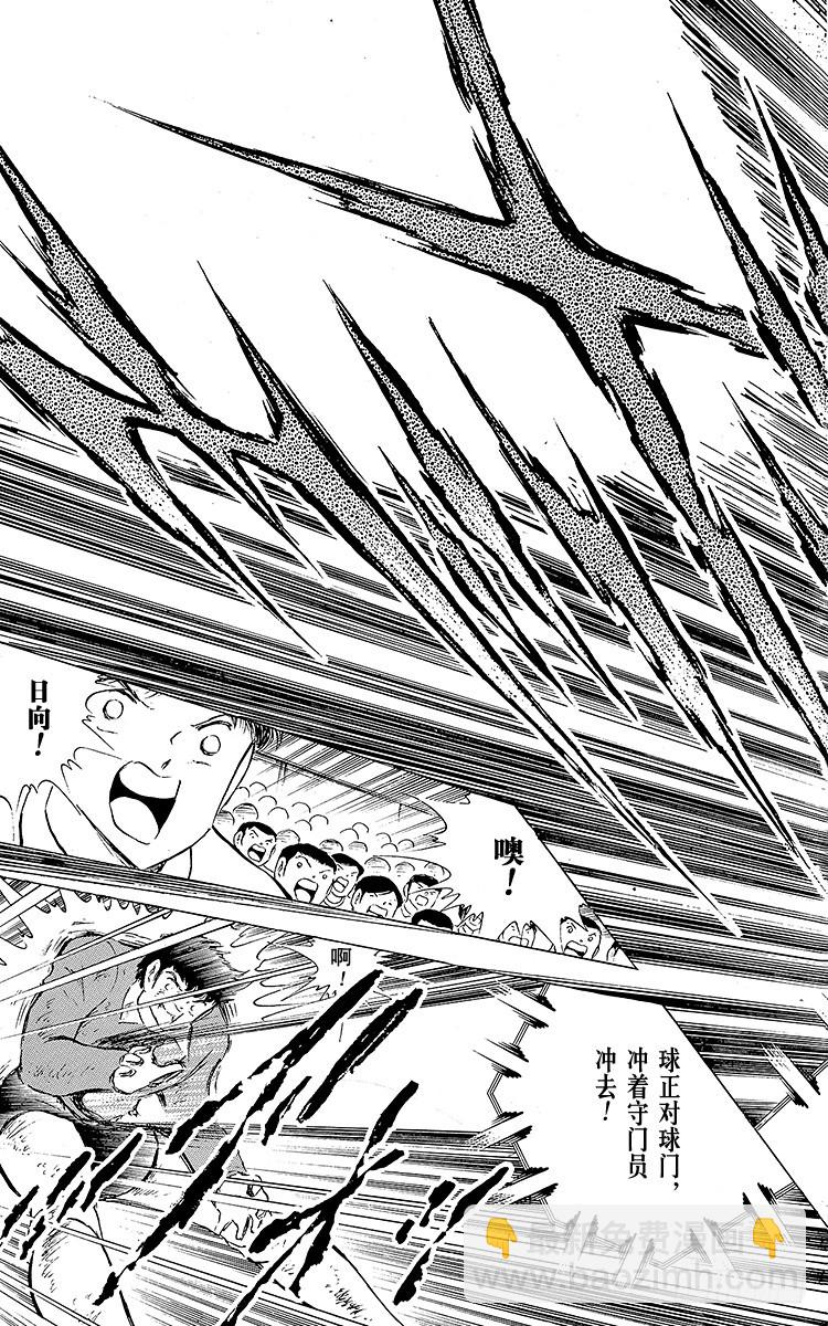 第83话 明日即将启程(1/2)-第83话