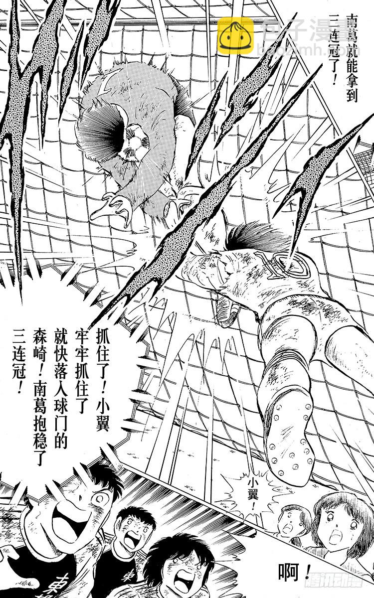 第83话 明日即将启程(1/2)-第83话