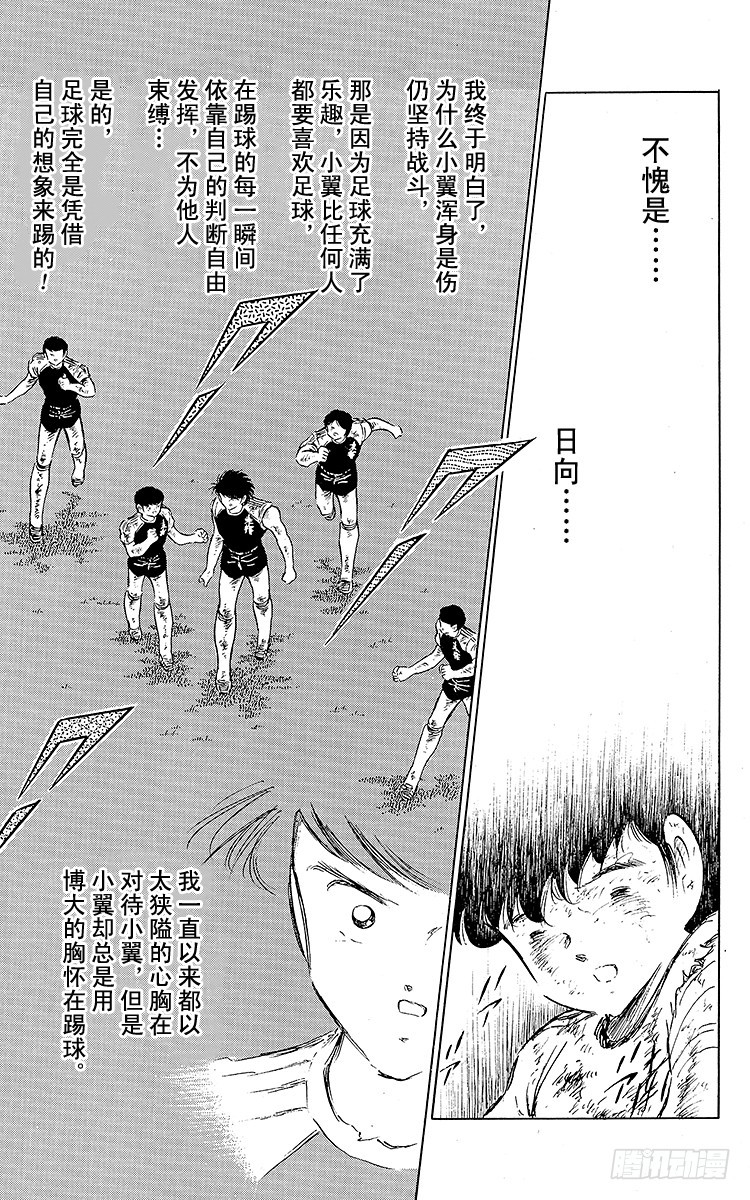 第83话 明日即将启程(1/2)-第83话