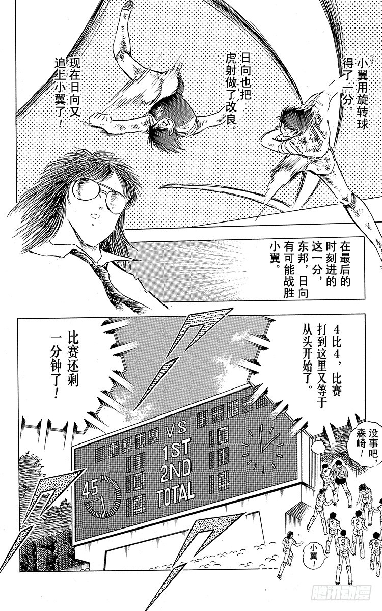 第83话 明日即将启程(1/2)-第83话