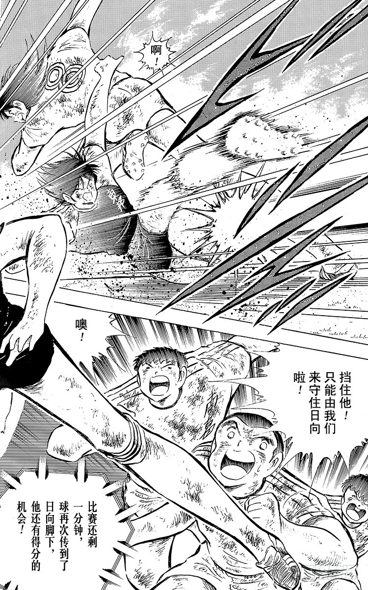 第83话 明日即将启程(1/2)-第83话