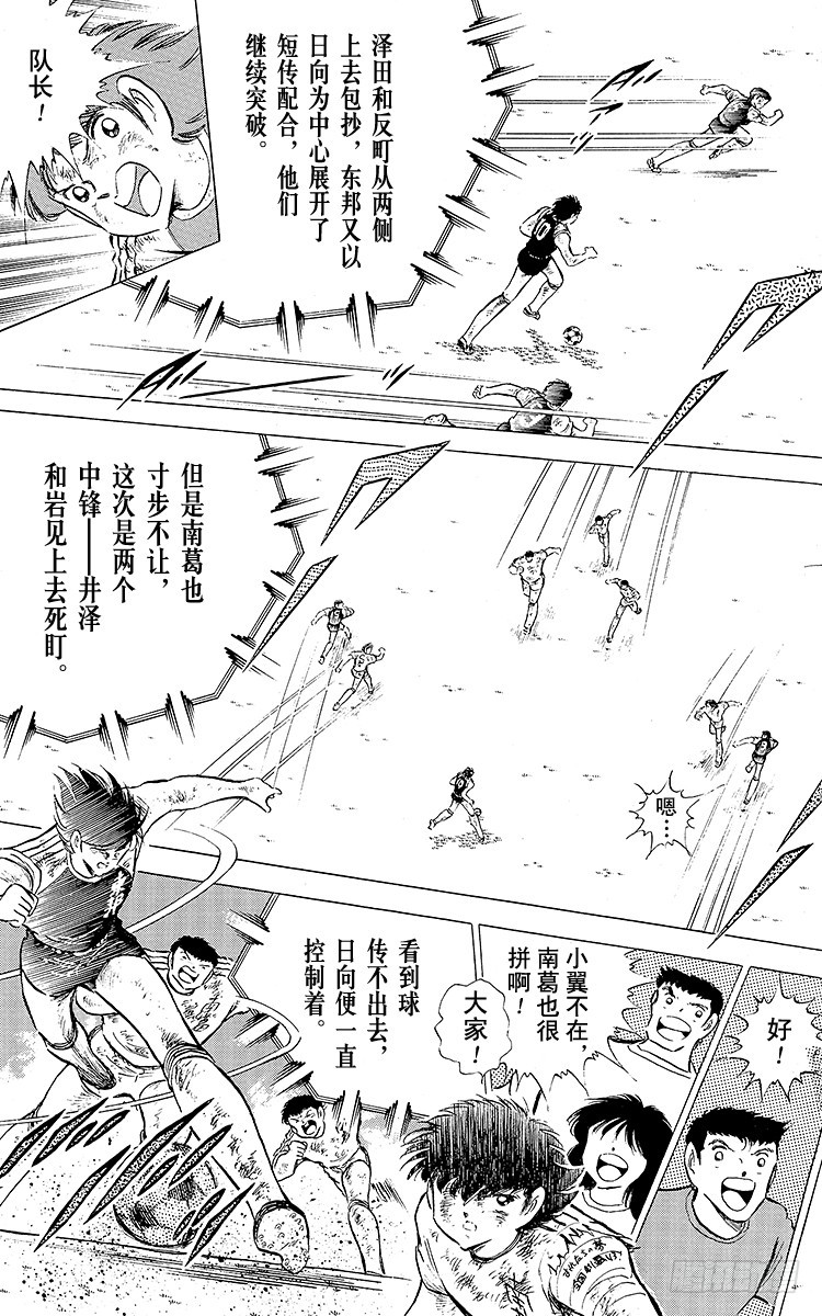 第83话 明日即将启程(1/2)-第83话