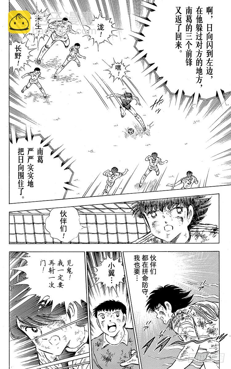 第83话 明日即将启程(1/2)-第83话