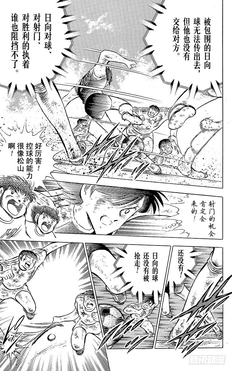 第83话 明日即将启程(1/2)-第83话