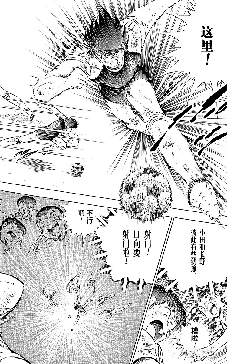 第83话 明日即将启程(1/2)-第83话