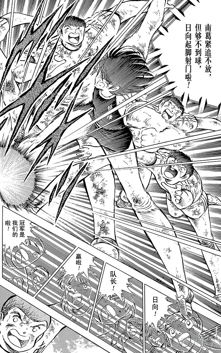 第83话 明日即将启程(1/2)-第83话