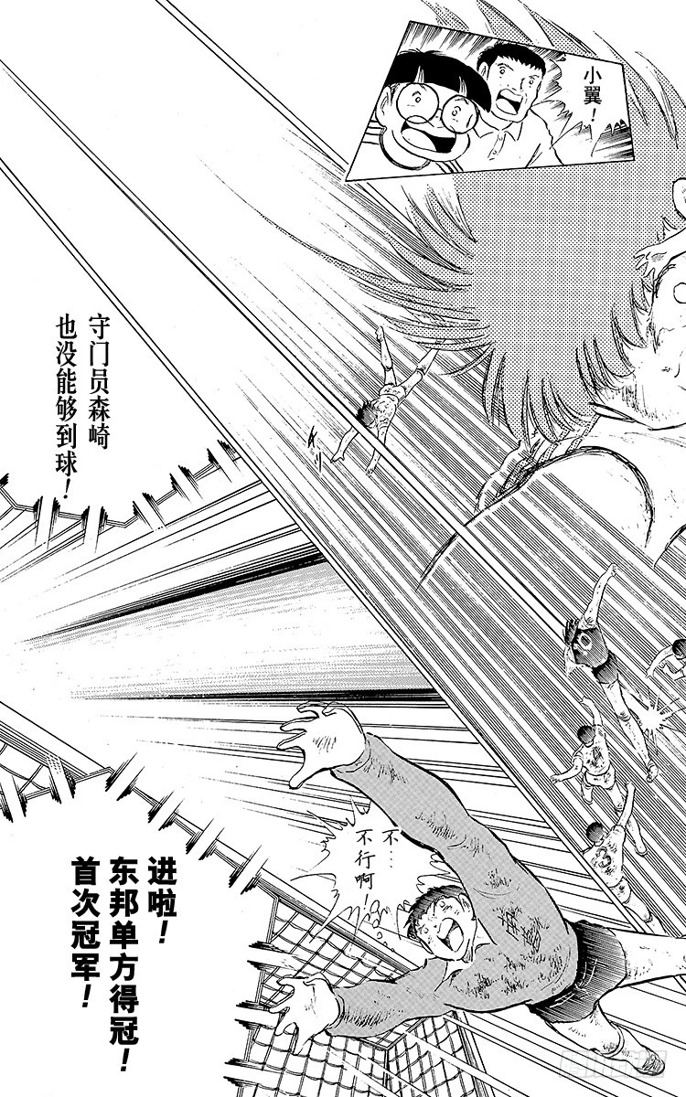 第83话 明日即将启程(1/2)-第83话