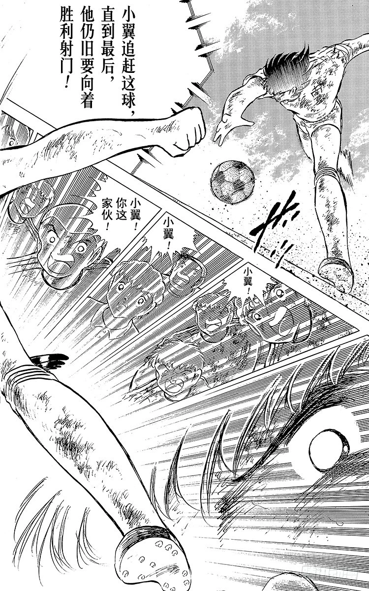 第83话 明日即将启程(1/2)-第83话