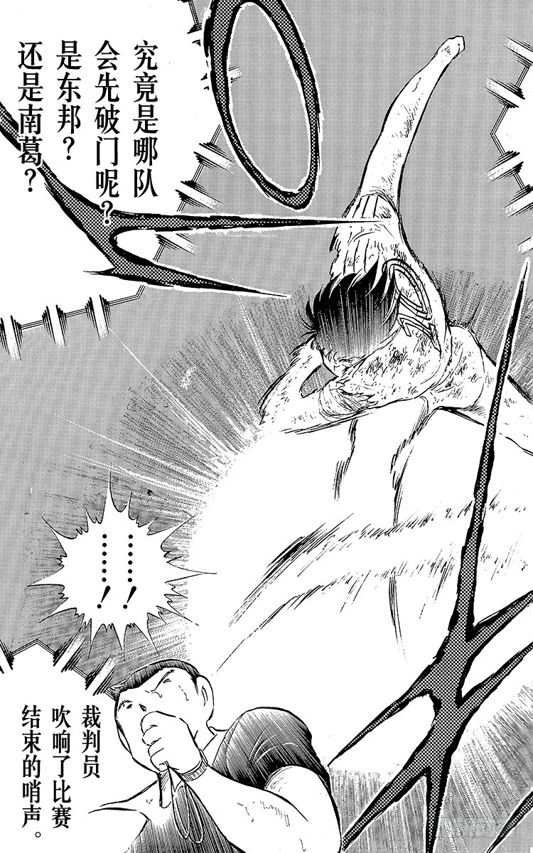 第83话 明日即将启程(1/2)-第83话