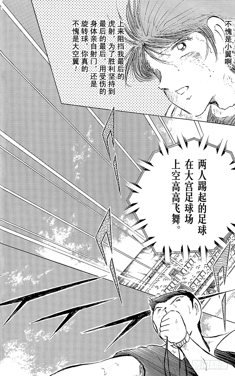 第83话 明日即将启程(1/2)-第83话