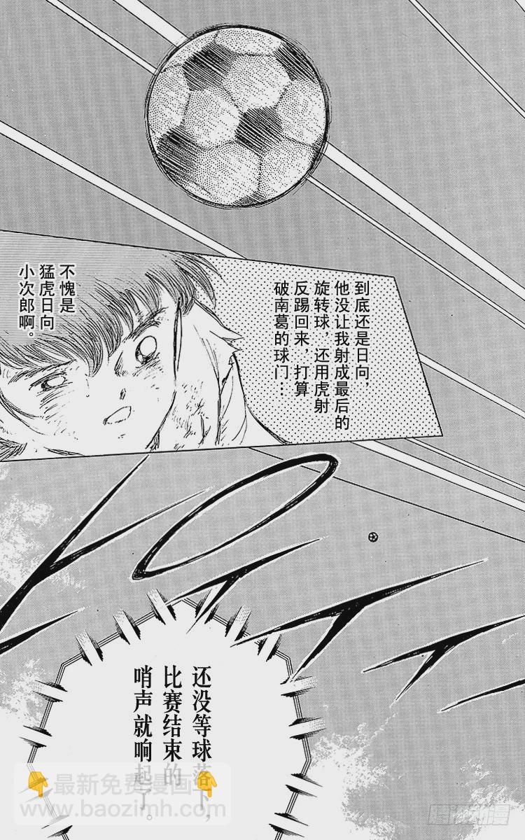 第83话 明日即将启程(1/2)-第83话