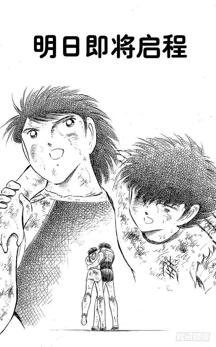 第83话 明日即将启程(1/2)-第83话