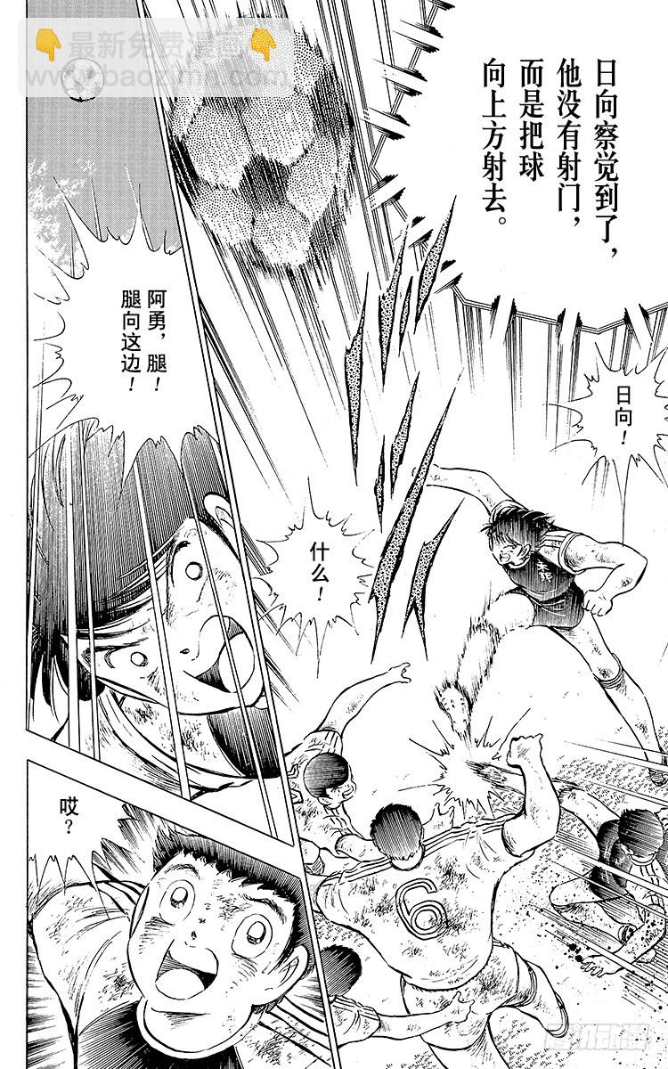 第83话 明日即将启程(1/2)-第83话