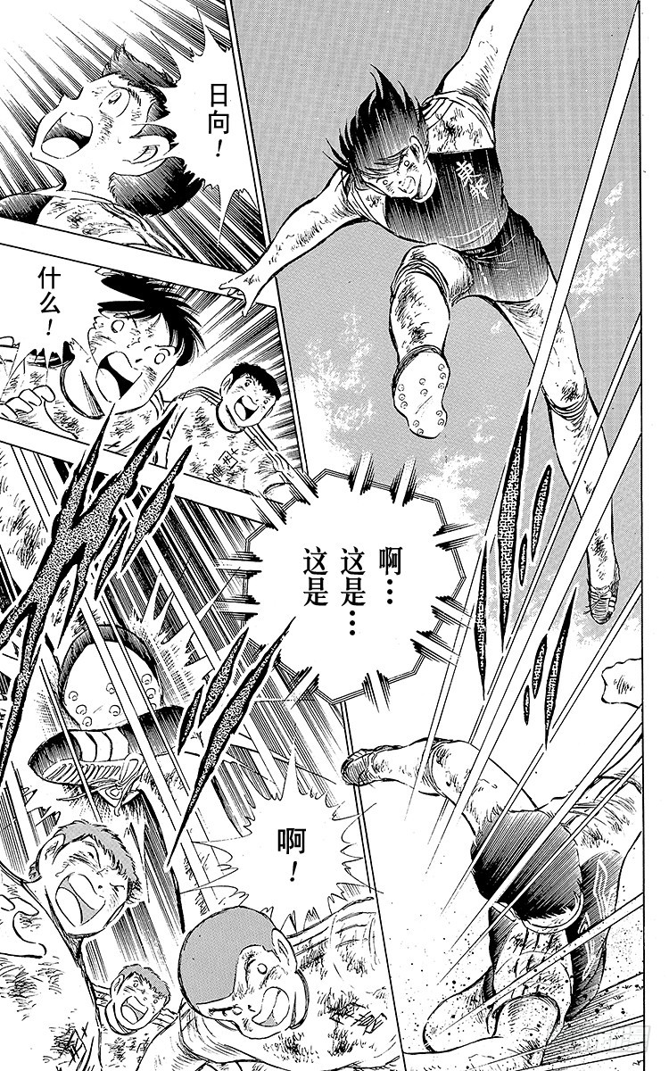 第83话 明日即将启程(1/2)-第83话