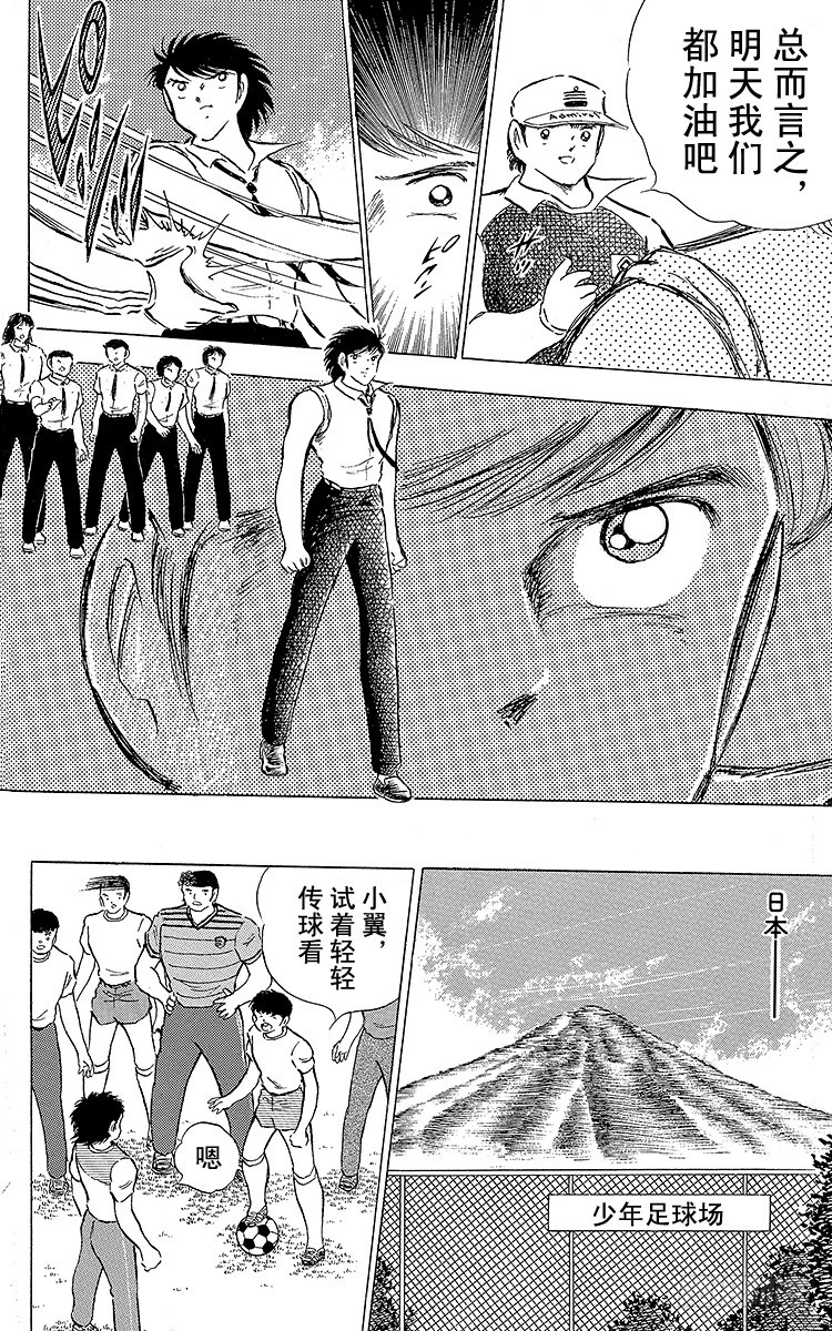 第85话 向老对手的问候(1/3)-第85话