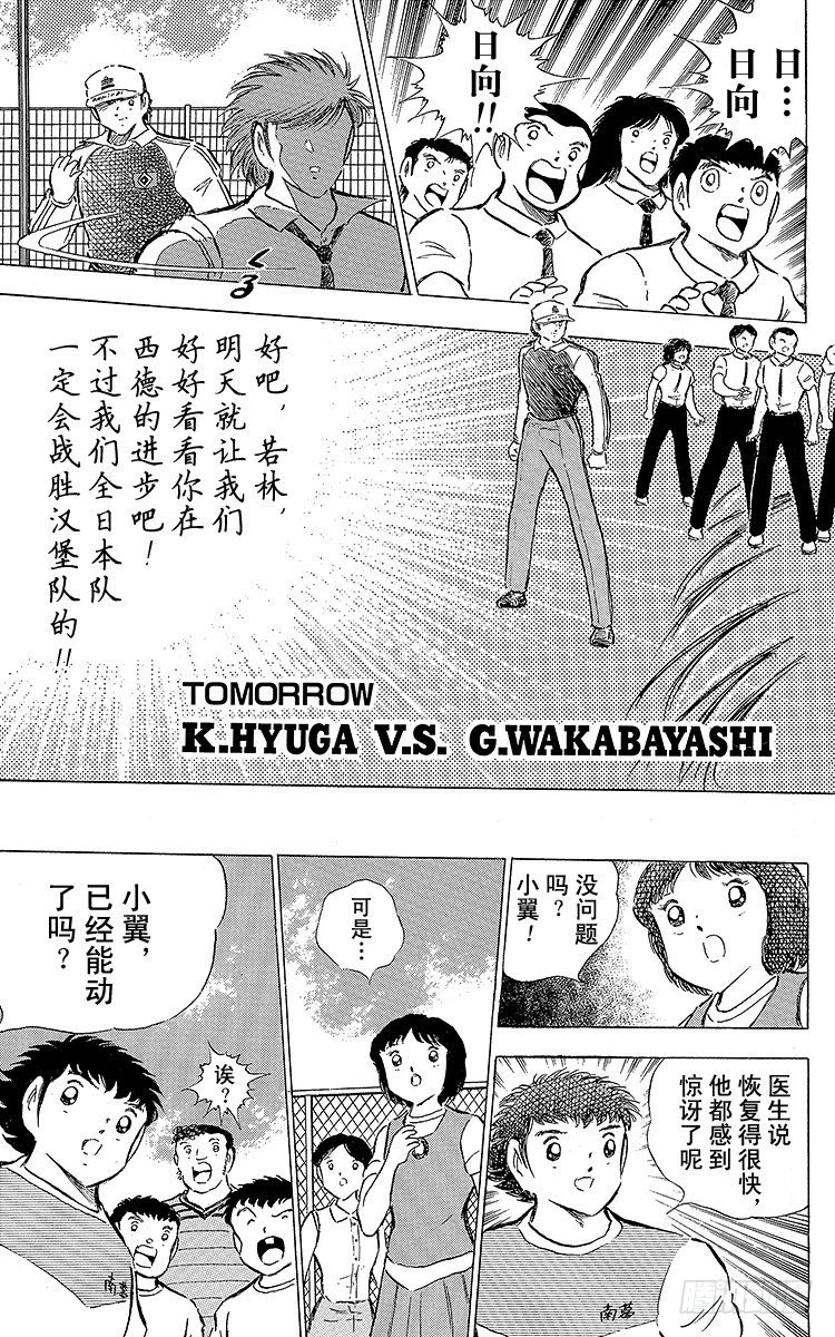 第85话 向老对手的问候(1/3)-第85话