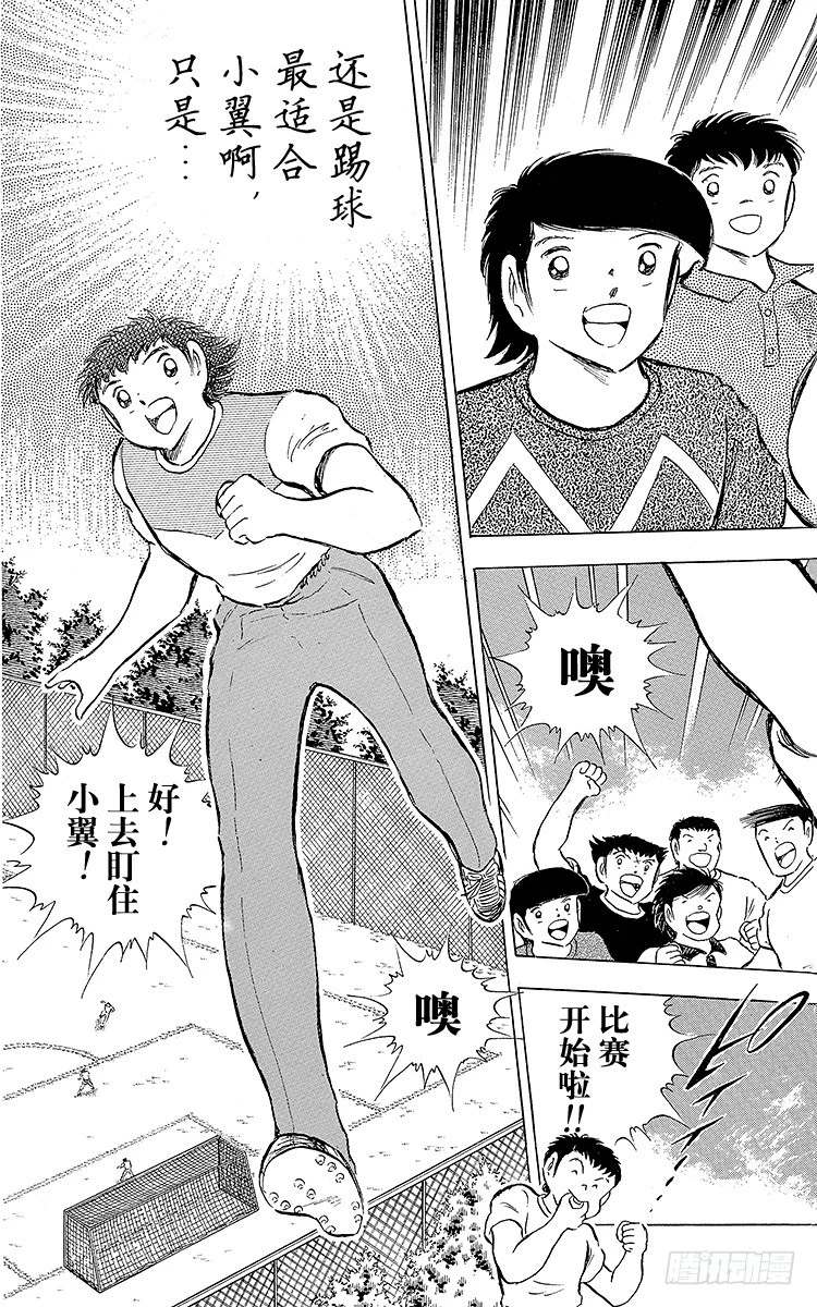 第85话 向老对手的问候(1/3)-第85话