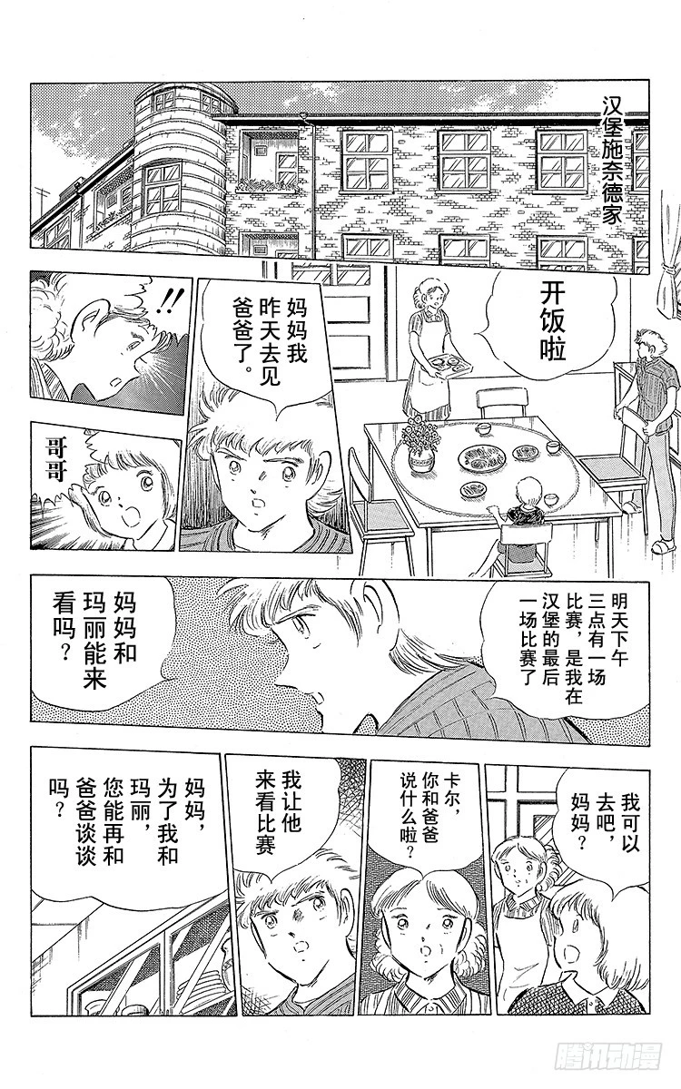 第85话 向老对手的问候(1/3)-第85话