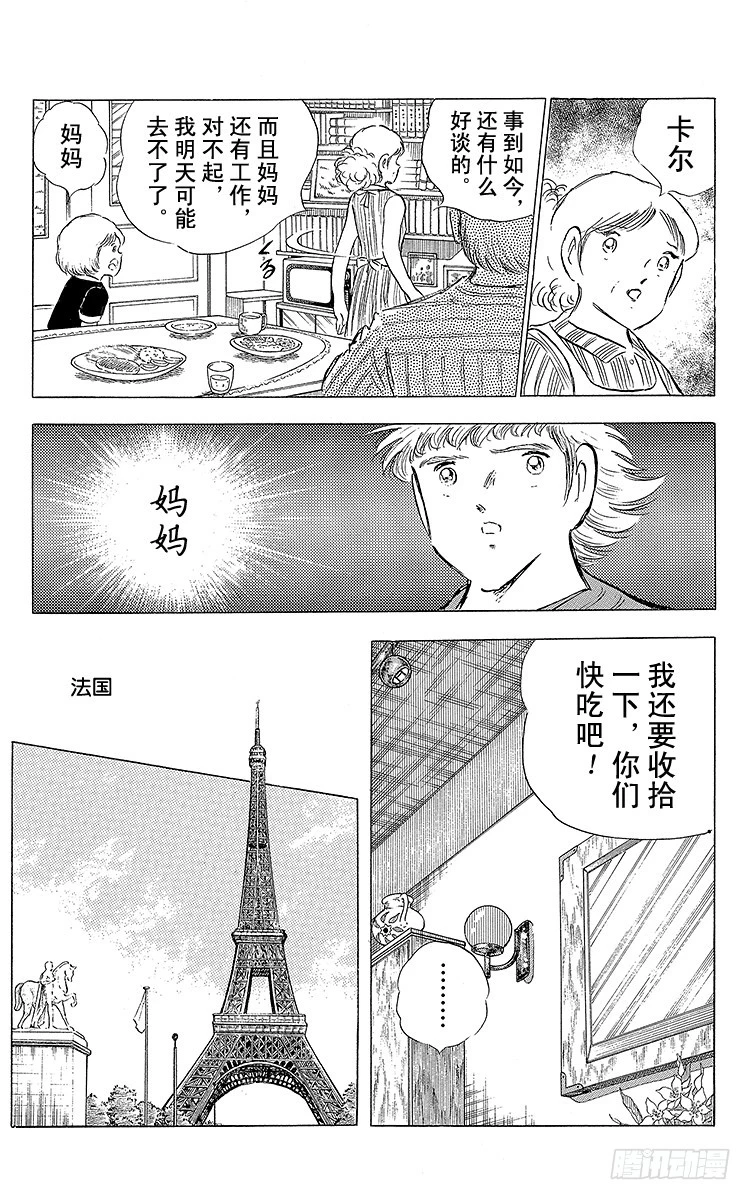 第85话 向老对手的问候(1/3)-第85话