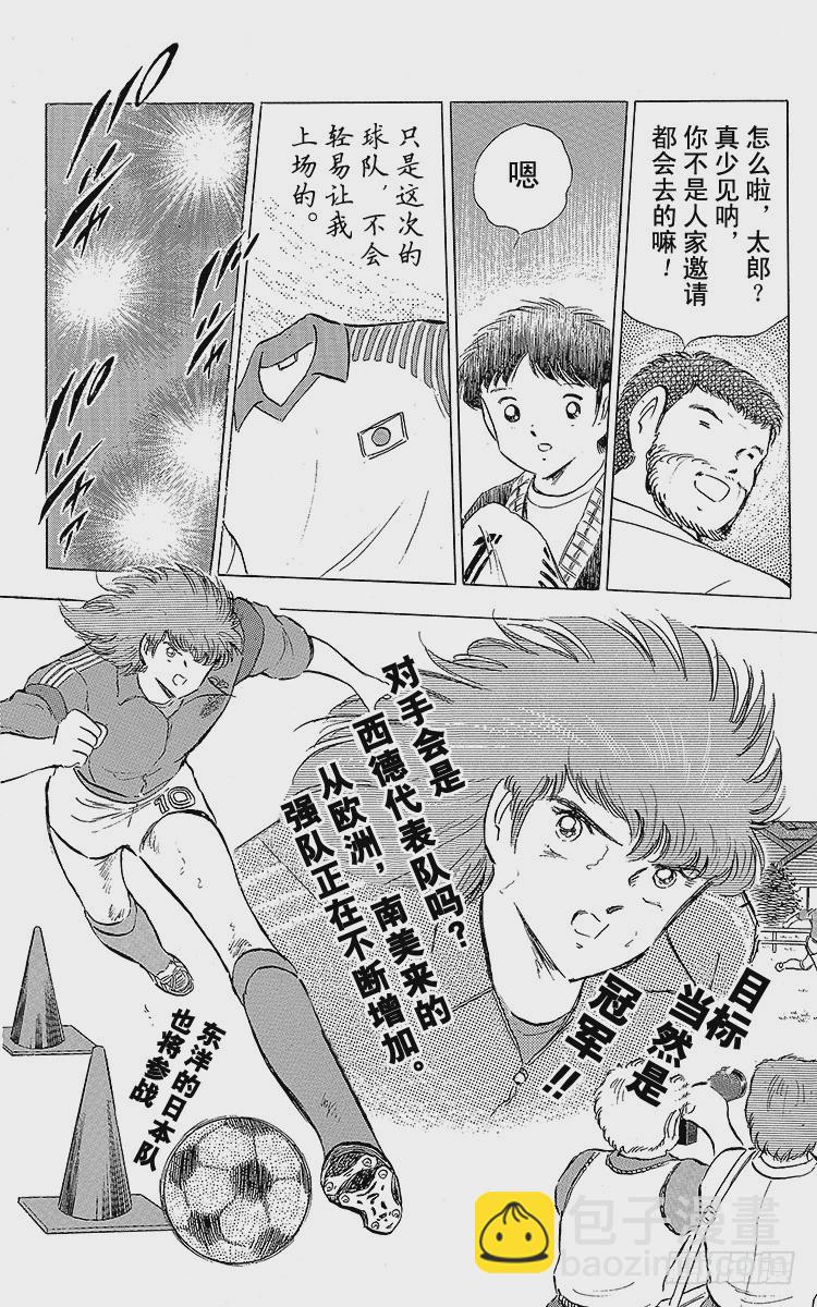 第85话 向老对手的问候(1/3)-第85话