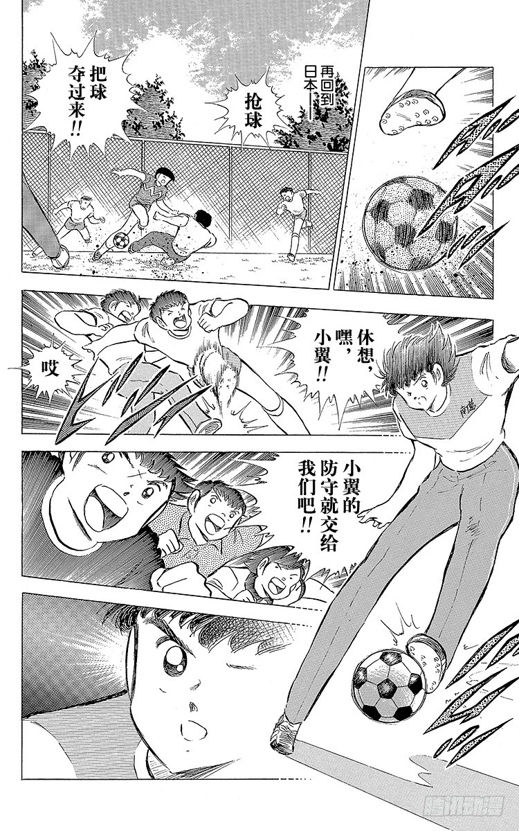 第85话 向老对手的问候(1/3)-第85话