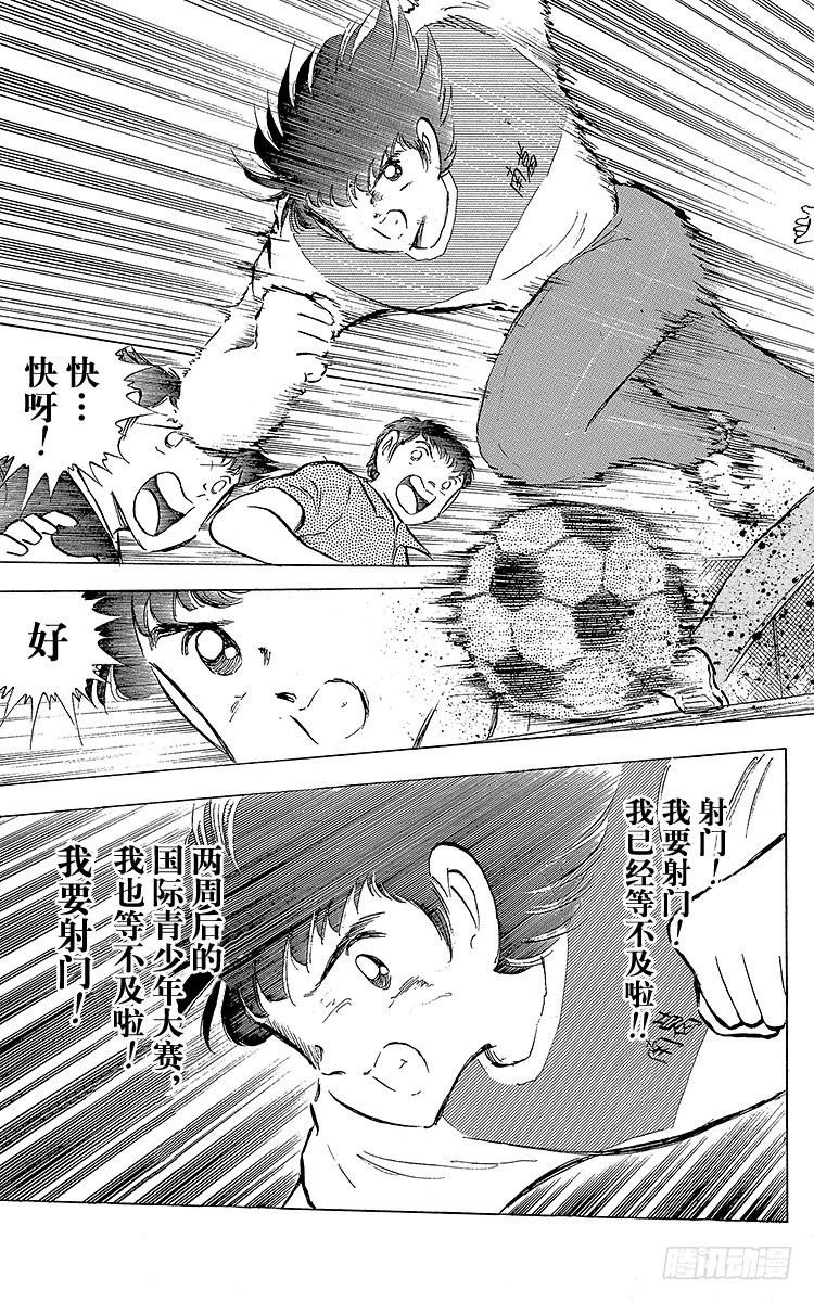 第85话 向老对手的问候(1/3)-第85话