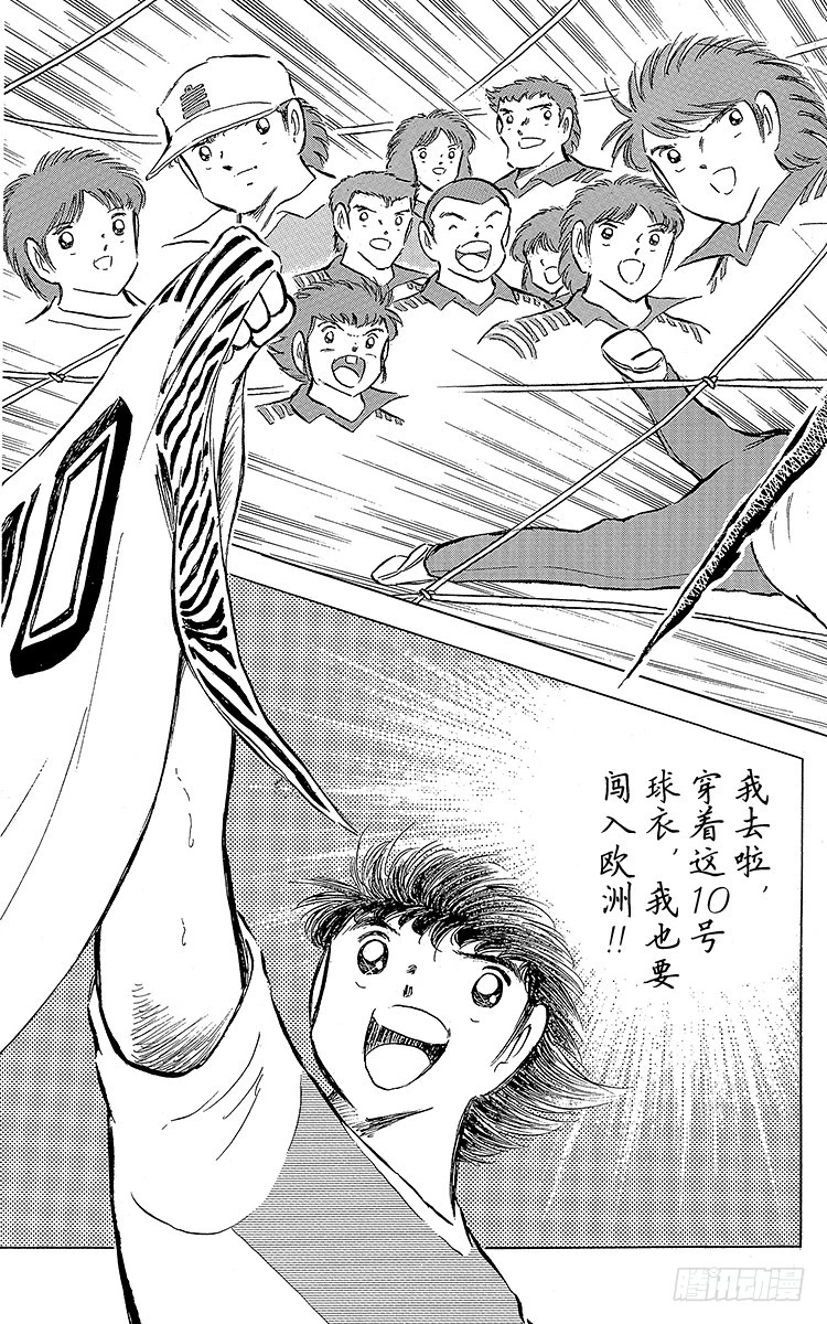 第85话 向老对手的问候(1/3)-第85话