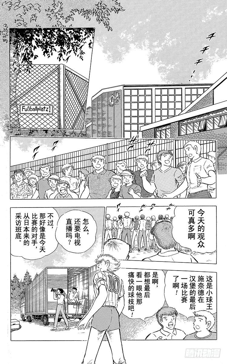 第85话 向老对手的问候(1/3)-第85话