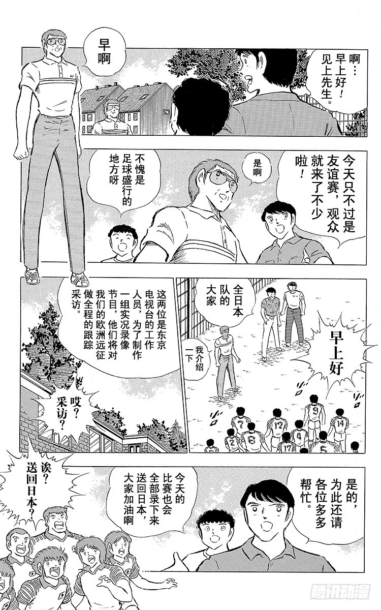 第85话 向老对手的问候(1/3)-第85话