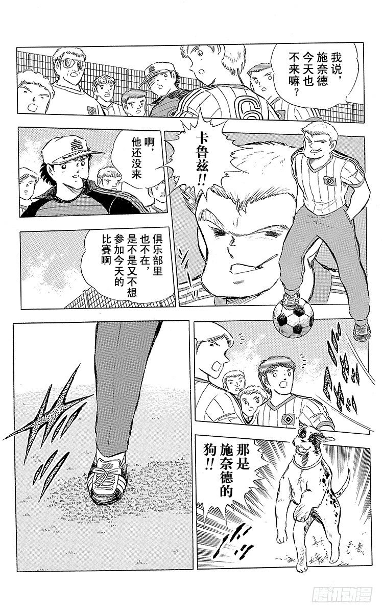 第85话 向老对手的问候(1/3)-第85话