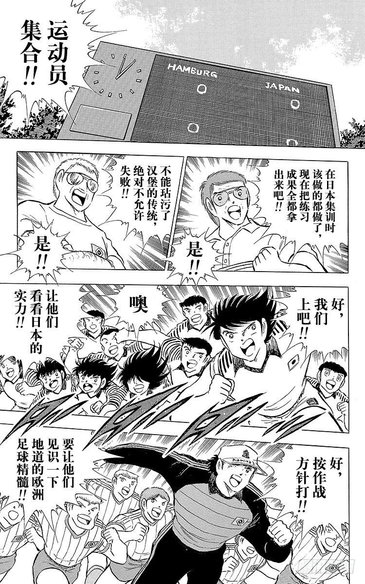 第85话 向老对手的问候(1/3)-第85话