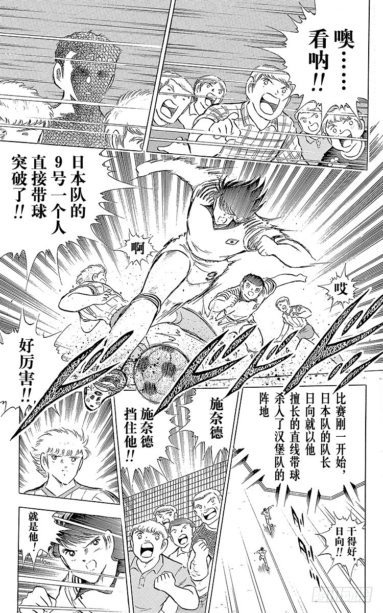 第85话 向老对手的问候(1/3)-第85话