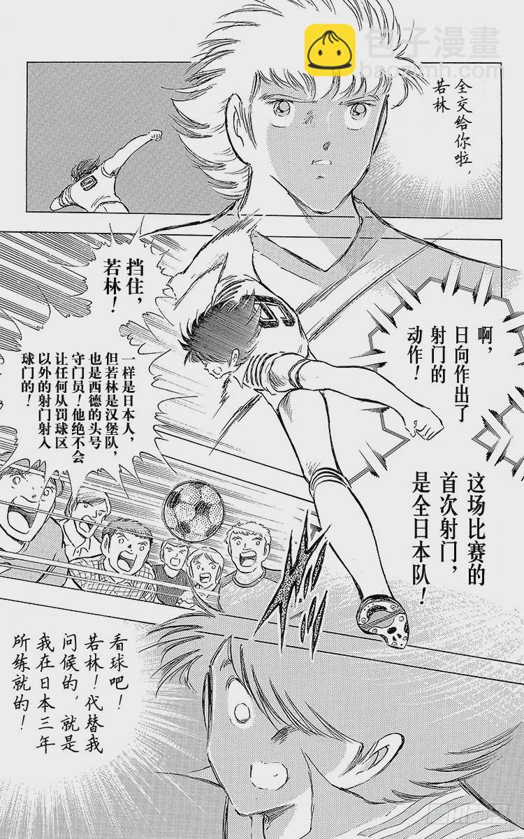 第85话 向老对手的问候(1/3)-第85话