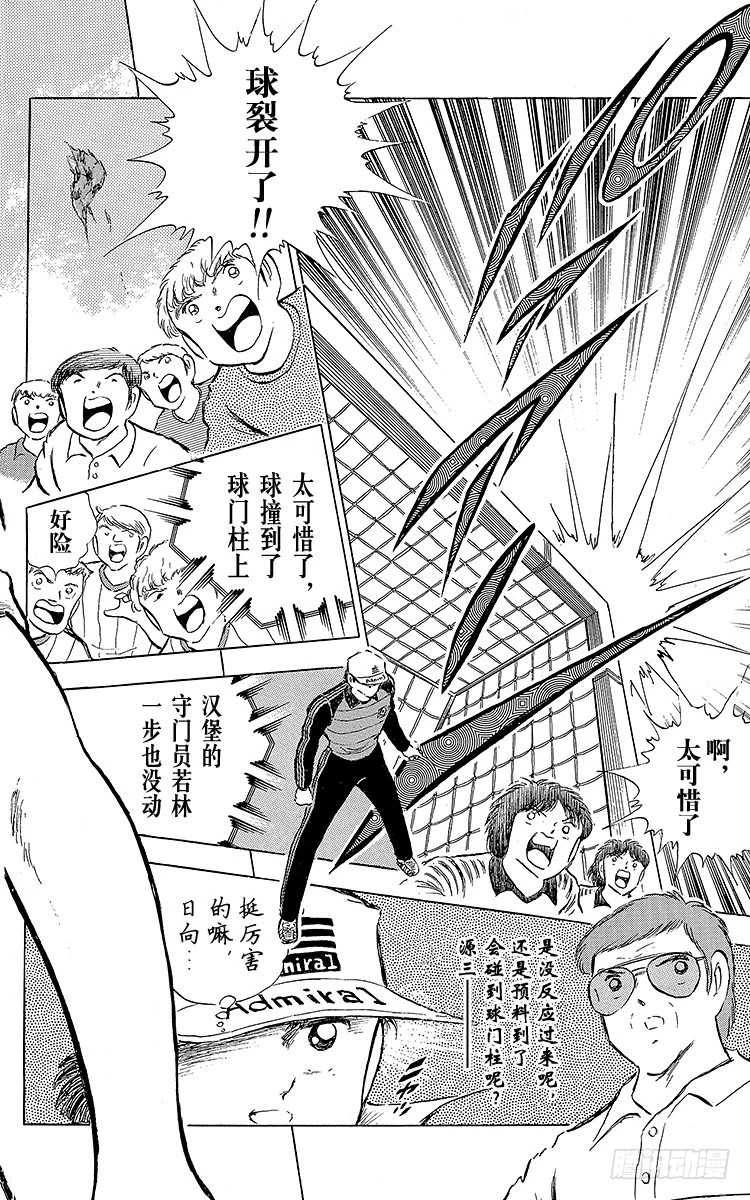 第85话 向老对手的问候(1/3)-第85话