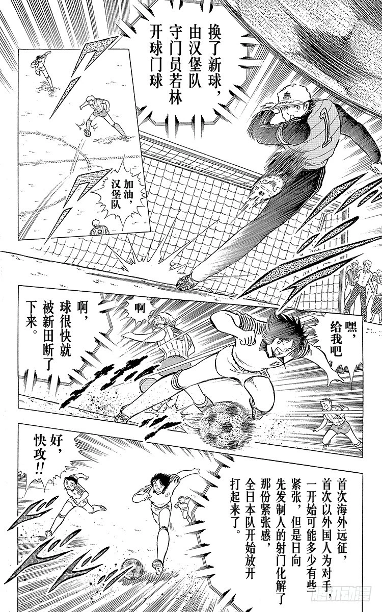 第85话 向老对手的问候(1/3)-第85话