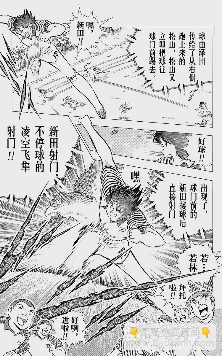 第85话 向老对手的问候(1/3)-第85话