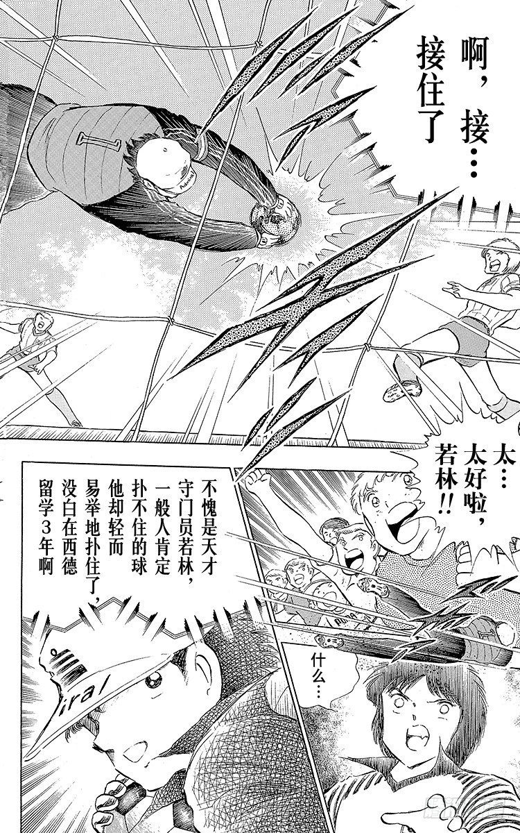 第85话 向老对手的问候(1/3)-第85话