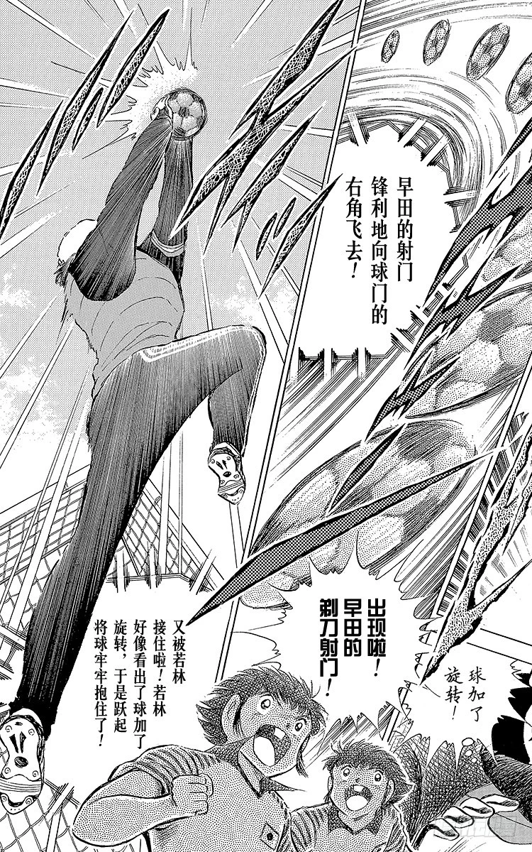 第85话 向老对手的问候(1/3)-第85话