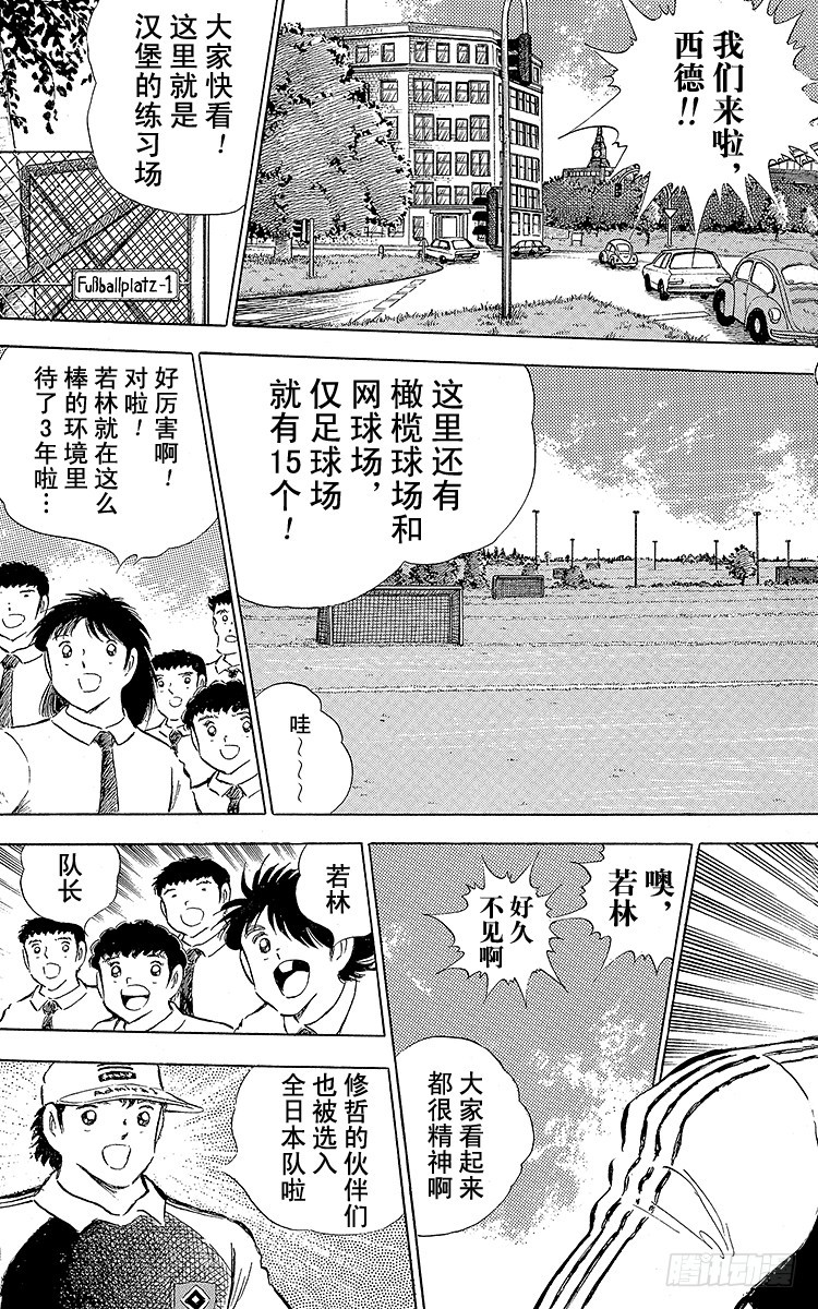 第85话 向老对手的问候(1/3)-第85话