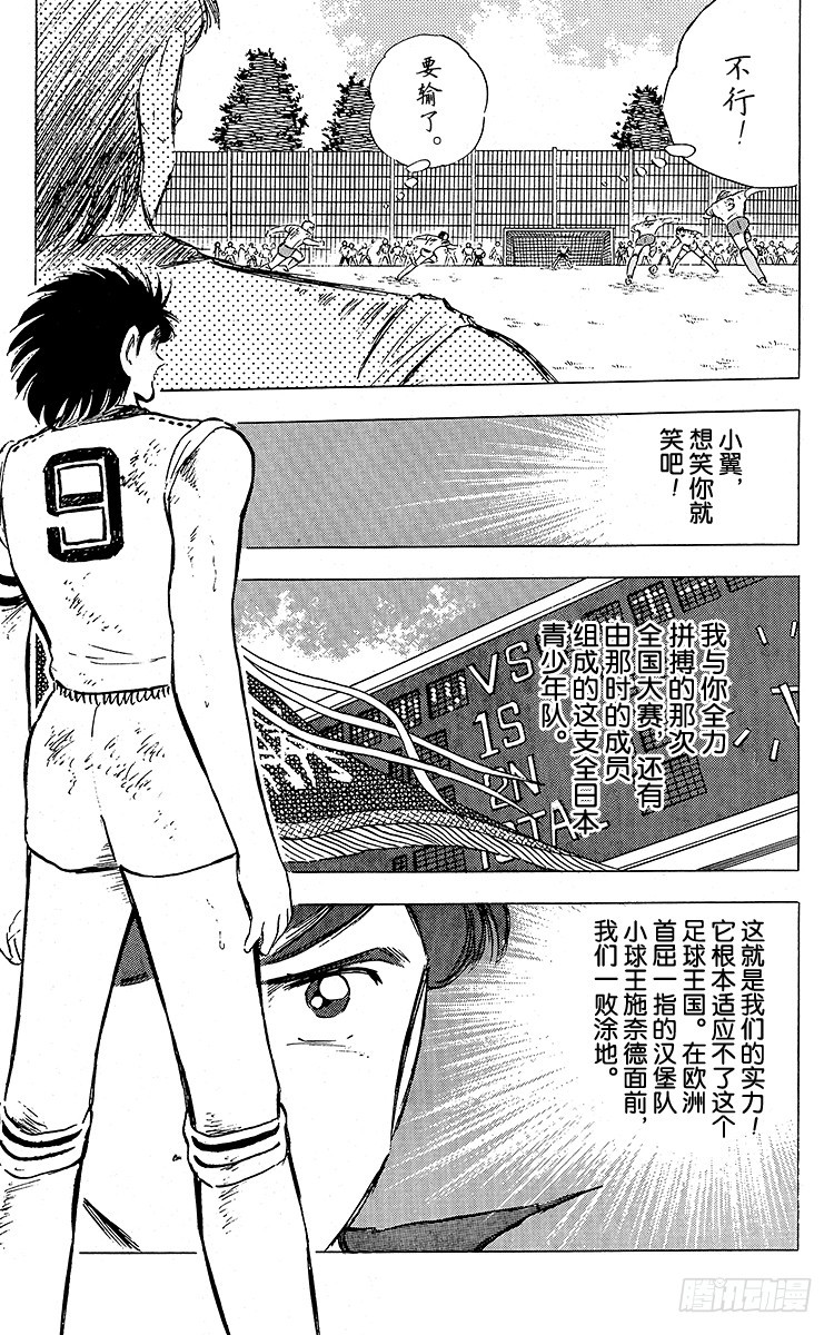 第87话 再次从零开始(1/2)-第87话