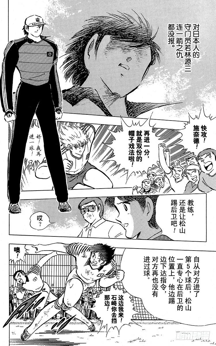 第87话 再次从零开始(1/2)-第87话