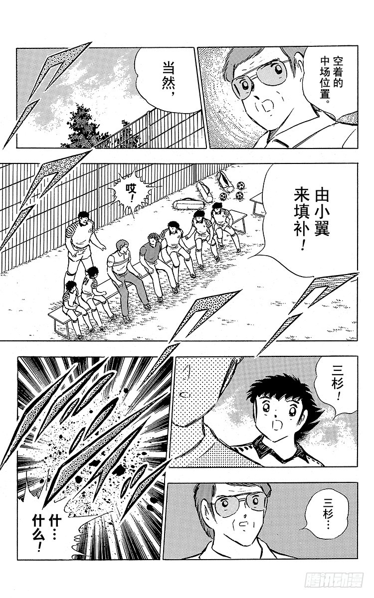 第87话 再次从零开始(1/2)-第87话