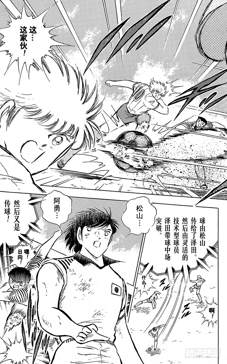 第87话 再次从零开始(1/2)-第87话