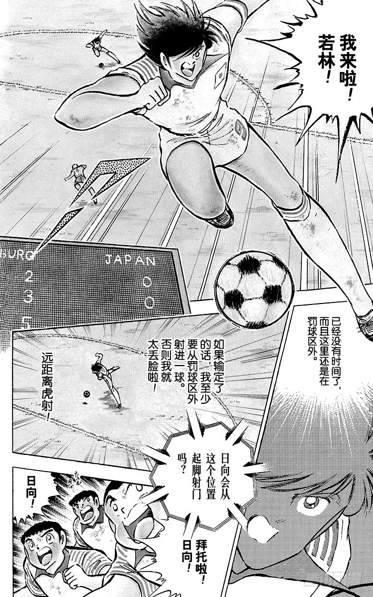 第87话 再次从零开始(1/2)-第87话