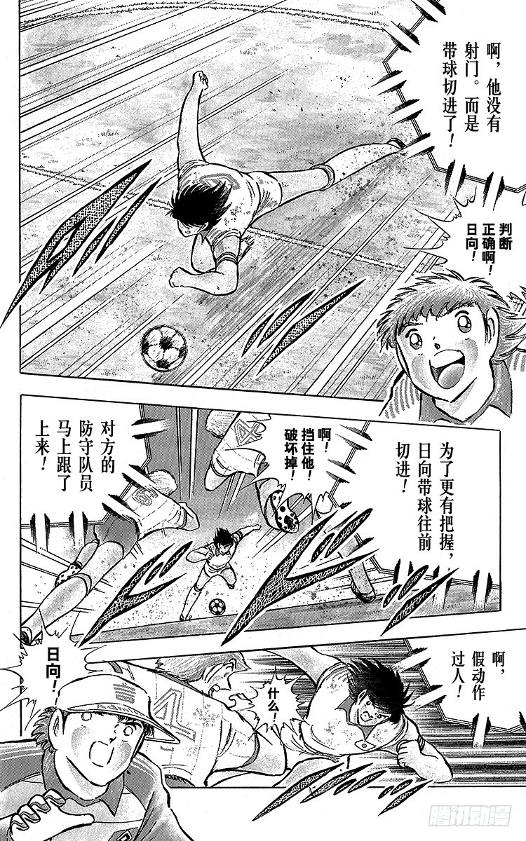 第87话 再次从零开始(1/2)-第87话