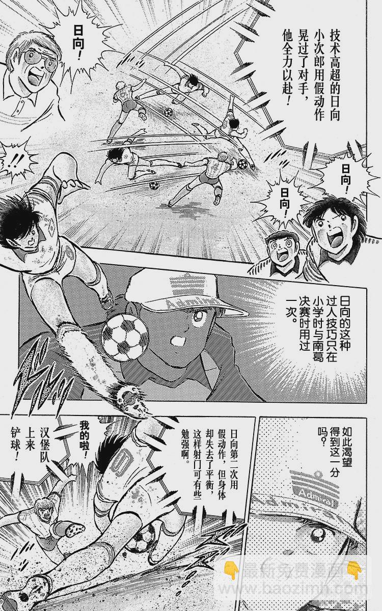 第87话 再次从零开始(1/2)-第87话