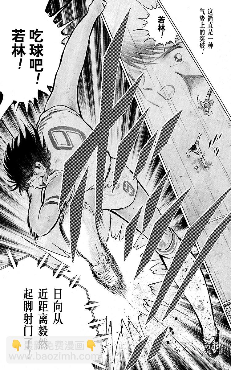 第87话 再次从零开始(1/2)-第87话