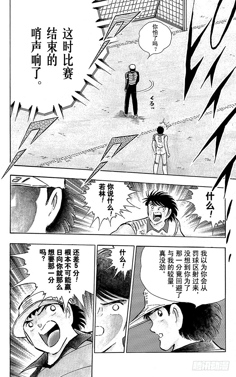 第87话 再次从零开始(1/2)-第87话