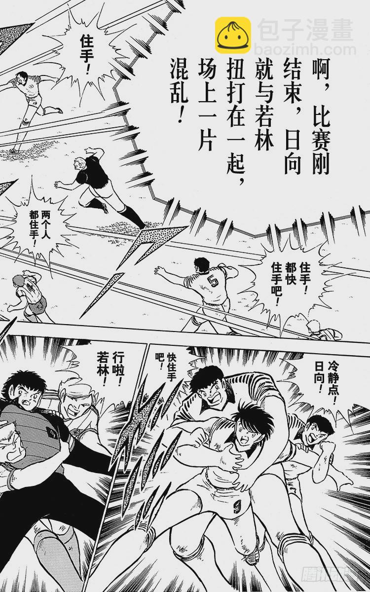 第87话 再次从零开始(1/2)-第87话